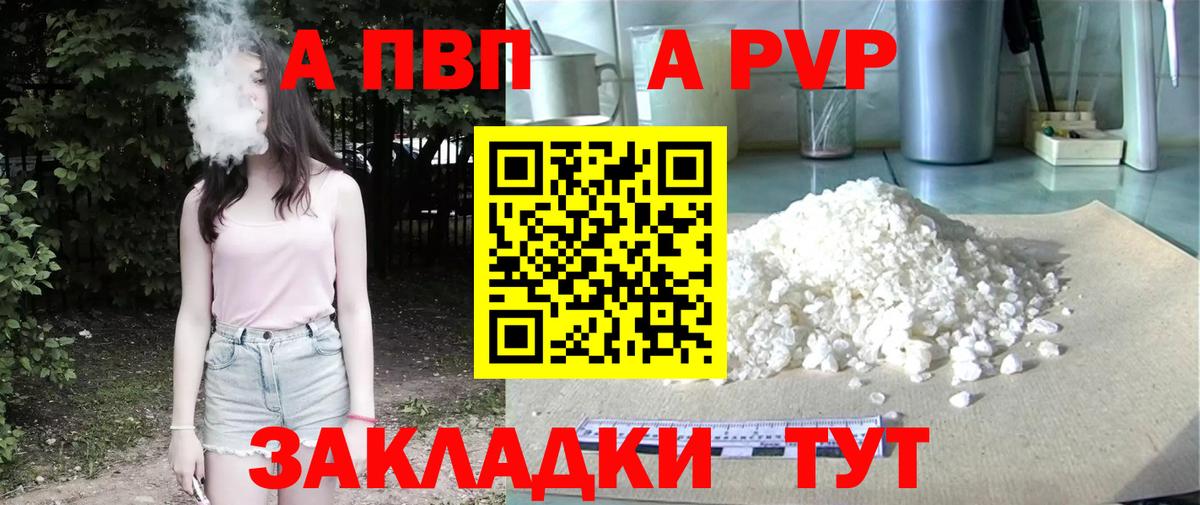 Кохма  Alfa_PVP кристаллы  Alpha PVP  Вход с VPN  A-PVP мука 