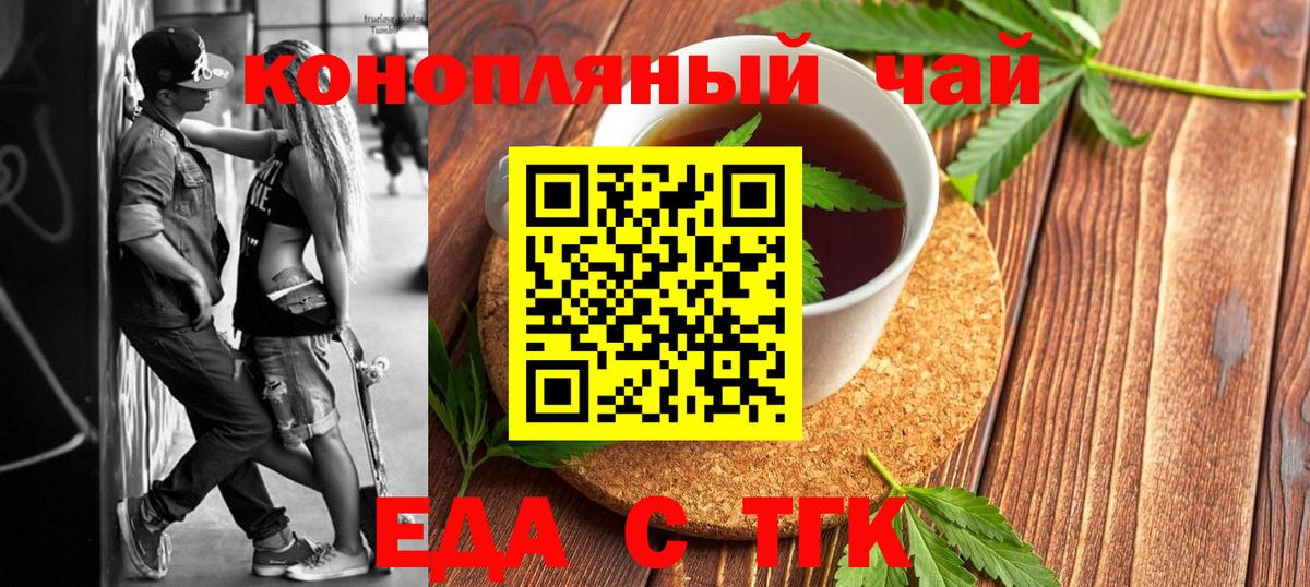 Cannafood конопля  Вход с VPN  Кохма 