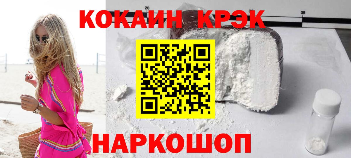 КОКАИН  КОКАИН Columbia  Кохма  где купить   Cocaine Колумбийский  Вход с VPN 