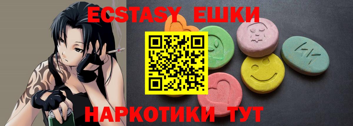 ЭКСТАЗИ таблы  Вход с VPN  Кохма  Ecstasy  kraken ТОР  Ecstasy DUBAI 