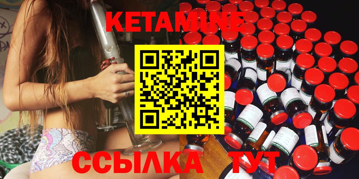 КЕТАМИН VHQ  Вход с VPN  Кохма  КЕТАМИН VHQ 