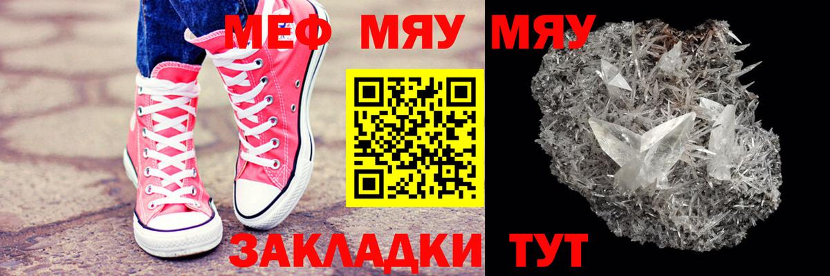 МЕФ мяу мяу  Вход с VPN  Меф  МЕФ mephedrone  OMG ТОР  Кохма 