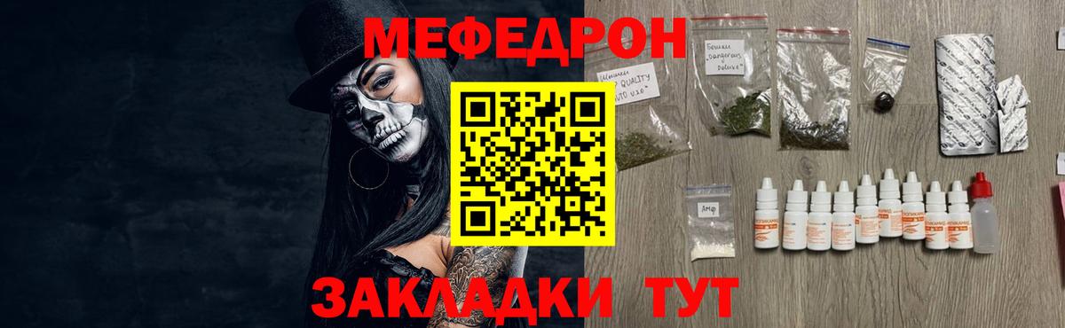 Меф мяу мяу кристаллы Кохма