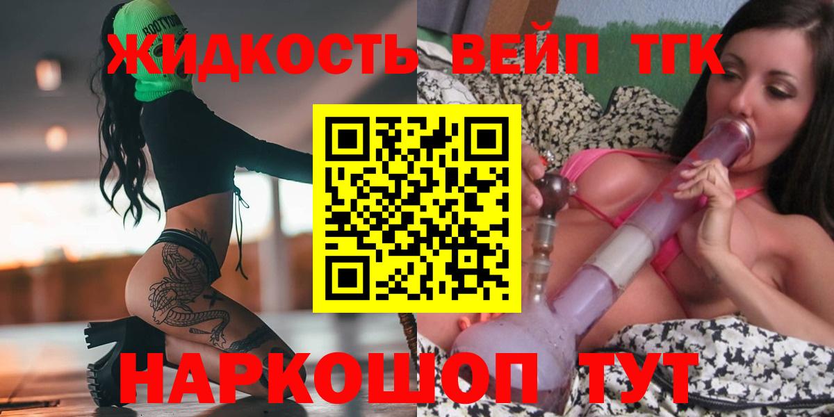 ТГК Wax  Дистиллят ТГК вейп  Кохма  Вход с VPN 