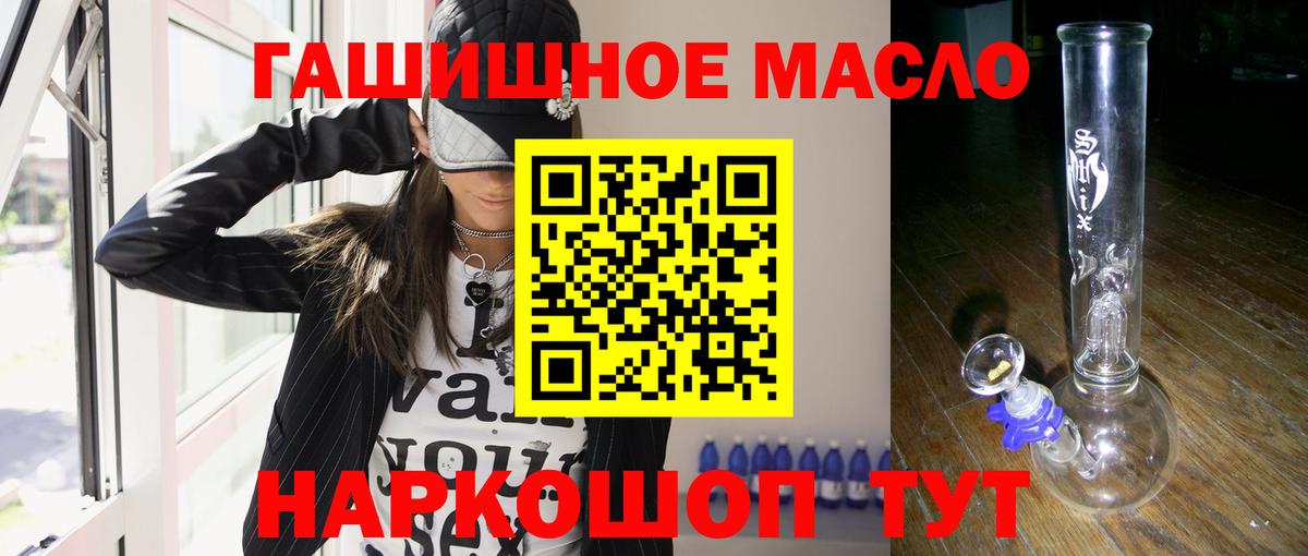 Дистиллят ТГК гашишное масло Кохма